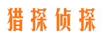 仁寿寻人公司